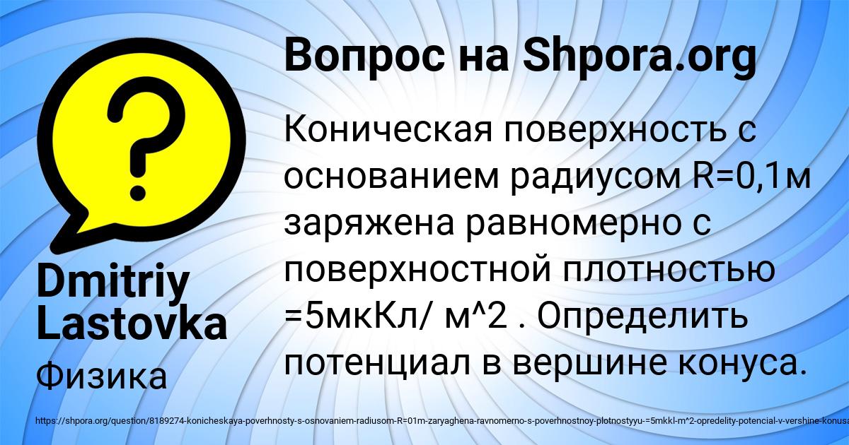 Картинка с текстом вопроса от пользователя Dmitriy Lastovka